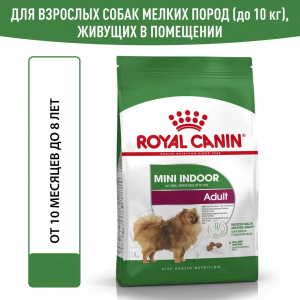 Корм для собак ROYAL CANIN Mini Indoor Adult для мини пород живущих преимущественно в домашних условиях